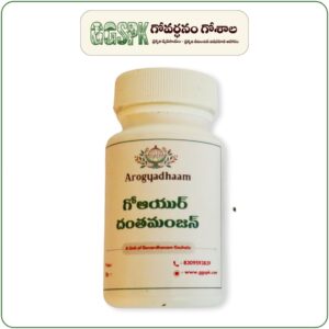 Gow Ayur Danthmanjan