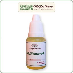 sarvaroganivarini drops